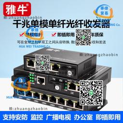 1光2電 1路千兆光口轉2路千兆乙太網電口 光纖收發器 可SNMP網管 歷史價格詳細信息