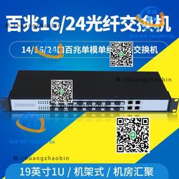 光纖收發器銳閃  百兆8光2電光纖交換機8光2電光纖收發器光電轉換器單模單纖8光1電 8個百兆SC光口2個千兆網口 歷史價格詳細信息