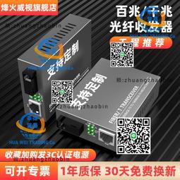 百兆2光8單模雙纖SC工業級光電轉換器 導軌式 高低溫光纖收發器 歷史價格詳細信息