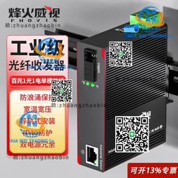 工業級光纖收發器百兆2光8電SFP平安城市校園監控雙電源交換機 歷史價格詳細信息