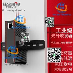 工業級光纖收發器千兆1光4電單模單纖SFP光口平安城市網絡交換機 歷史價格詳細信息