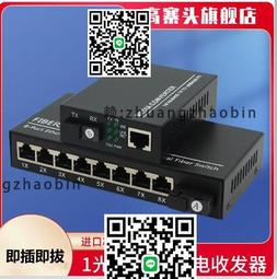 千兆8光1電乙太網光纖收發器物理隔離單模多模光纖三級防雷可 歷史價格詳細信息