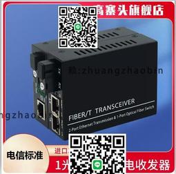 百兆單模單纖光纖收發器SC網線轉光釬光電轉換器155M光釬一對 歷史價格詳細信息