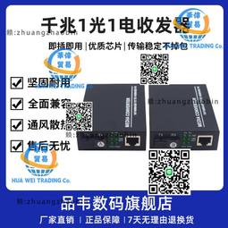百兆千兆光纖收發器 HTB-3100AB 單模單纖光轉電轉換器SC口一對價 歷史價格詳細信息