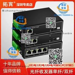 拓賓工業級網管型環網交換機千兆2光4電8電12電工業環網串聯SFP交換機IP40防護雙電源管理型導軌式光纖收發器 歷史價格詳細信息