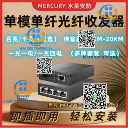 百兆單模單纖光纖收發器SC網線轉光釬光電轉換器155M光釬一對 歷史價格詳細信息