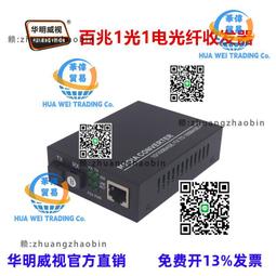 百兆8光2電光纖收發器光纖交換機8口百兆光2口千兆電單模一臺 歷史價格詳細信息