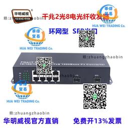 千兆2光8電光纖交換機1000M光纖轉換器監控SC接口光纖收發器一臺 歷史價格詳細信息