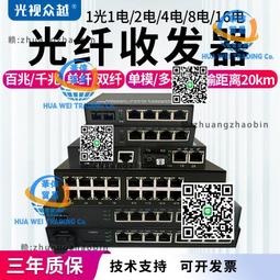 24百兆4千兆2光poe交換機 單個埠功率30w網絡監控 歷史價格詳細信息