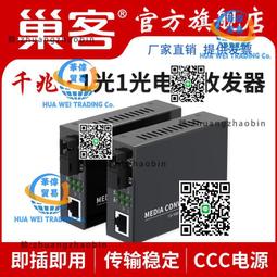 巢客 工業級網管型千兆2光4電2光8電4光8電環網交換機光纖收發器E 歷史價格詳細信息