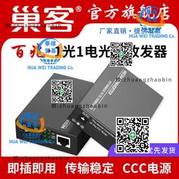 巢客 工業級網管型千兆2光4電2光8電4光8電環網交換機光纖收發器E 歷史價格詳細信息