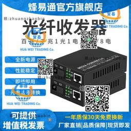 千兆8光1電乙太網光纖收發器物理隔離單模多模光纖三級防雷可 歷史價格詳細信息