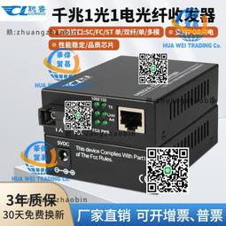 千兆光纖收發器1光1電SFP 1光2電SFP 單模單纖網絡監控光電轉換器 歷史價格詳細信息