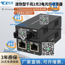 1光2電 1路千兆光口轉2路千兆乙太網電口 光纖收發器 可SNMP網管 歷史價格詳細信息