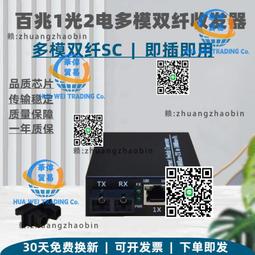 1光2電 1路千兆光口轉2路千兆乙太網電口 光纖收發器 可SNMP網管 歷史價格詳細信息