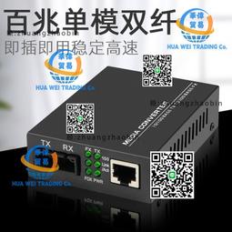 百兆單模雙纖光纖收發器千兆多模光電轉換器1光2電1光4電ST/FC/SC 歷史價格詳細信息