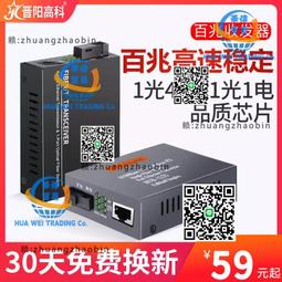 百兆 1光口4網口 工業級交換機 乙太網交換機 SFP口不含SFP模塊 歷史價格詳細信息