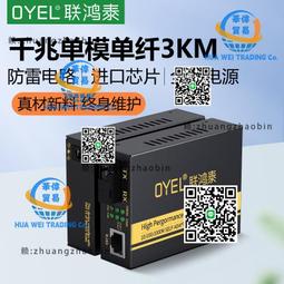 千兆光纖收發器1光1電SFP 1光2電SFP 單模單纖網絡監控光電轉換器 歷史價格詳細信息