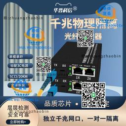 1光2電物理隔離百兆乙太網光纖收發器工業級單模單纖20Km RJ45座 歷史價格詳細信息