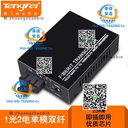 百兆單模雙纖光纖收發器千兆多模光電轉換器1光2電1光4電ST/FC/SC 歷史價格詳細信息