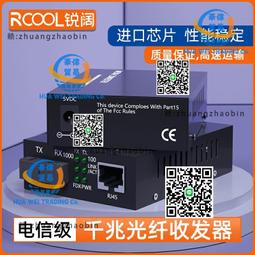 千兆單模單纖光纖收發器  電信級優質晶片光電轉換器20km 歷史價格詳細信息