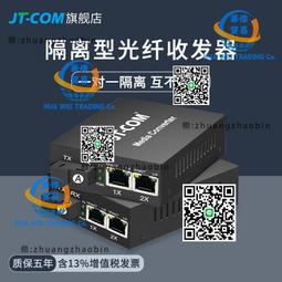 1光2電 1路千兆光口轉2路千兆乙太網電口 光纖收發器 可SNMP網管 歷史價格詳細信息
