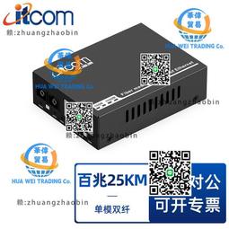 光纖收發器百兆單模雙纖1光4電自適應雙工半工SC口千兆光電轉換器 歷史價格詳細信息