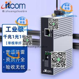 工業級光纖收發器千兆1光4電單模單纖SFP光口平安城市網絡交換機 歷史價格詳細信息