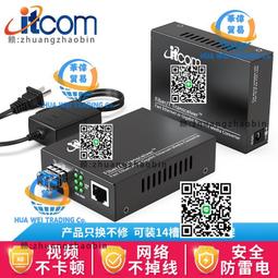 itcom工業級光纖收發器千兆單模單纖1光1電導軌式光電轉換器以太網 歷史價格詳細信息