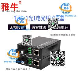 千兆1光2電1光4電SFP非網管工業級光纖交換機導軌式POE工業交換機 歷史價格詳細信息