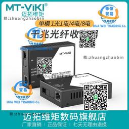 4電1光千兆bt poe交換機電路板 網絡板通訊板 歷史價格詳細信息