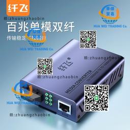 百兆單模雙纖光纖收發器千兆多模光電轉換器1光2電1光4電ST/FC/SC 歷史價格詳細信息