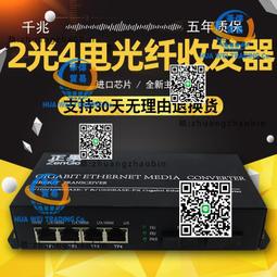 千兆2光4電非網管工業級收發器光纖交換機導軌式POE工業交換機 歷史價格詳細信息