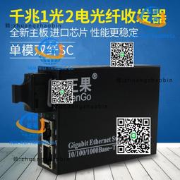 1光2電 1路千兆光口轉2路千兆乙太網電口 光纖收發器 可SNMP網管 歷史價格詳細信息