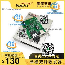 百兆千兆光纖收發器電信級1光1電單模單纖雙纖收發器光電SFP 歷史價格詳細信息
