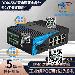 工業級收發器百千兆1光1電導軌式POE交換機非網管工業交換收發器 歷史價格詳細信息