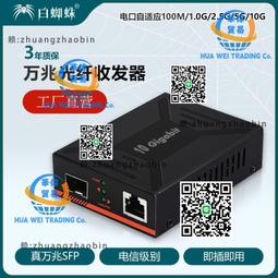 白蜘蛛  5口全2.5G千兆交換機乙太網非管理型交換機2.5G網絡分線 歷史價格詳細信息