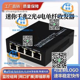 千兆2光8電光纖交換機1000M光纖轉換器監控SC接口光纖收發器一臺 歷史價格詳細信息