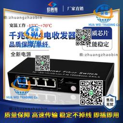 千兆2光4電非網管工業級收發器光纖交換機導軌式POE工業交換機 歷史價格詳細信息