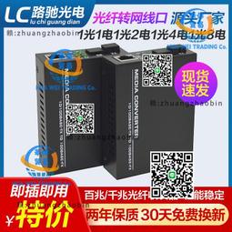 千兆1光2電1光4電SFP非網管工業級光纖交換機導軌式POE工業交換機 歷史價格詳細信息