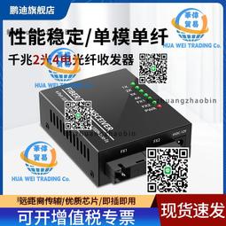 千兆2光4電非網管工業級收發器光纖交換機導軌式POE工業交換機 歷史價格詳細信息