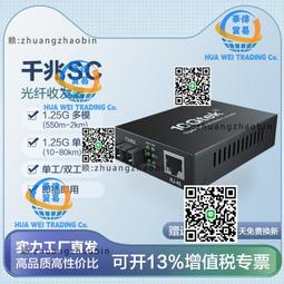 百兆千兆光纖收發器 HTB-3100AB 單模單纖光轉電轉換器SC口一對價 歷史價格詳細信息