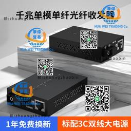 百兆2光3電2光4電光纖收發器防爆攝像機專用光纖交換機 5-12V寬壓 歷史價格詳細信息