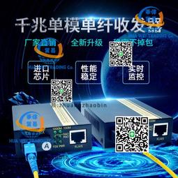 8光1電光交換機千兆乙太網光纖收發器 工業級內置單纖/雙纖RJ45座 歷史價格詳細信息