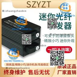 百兆千兆光纖收發器電信級1光1電單模單纖雙纖收發器光電SFP 歷史價格詳細信息