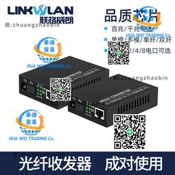 單多模轉換器百兆千兆多模雙纖轉單模單纖光纖收發器2光SFP交換機 歷史價格詳細信息