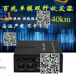 光纖收發器百兆單模雙纖1光4電自適應雙工半工SC口千兆光電轉換器 歷史價格詳細信息