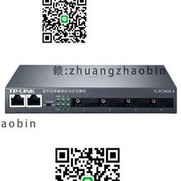 TP-LINK TL-FC382A-3千兆8光2電光纖收發器單模單纖網絡監控3公里 歷史價格詳細信息