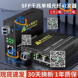 雙纖 單模光模組 SFP-GE-LX 1310nm 20KM 熱插拔 歷史價格詳細信息
