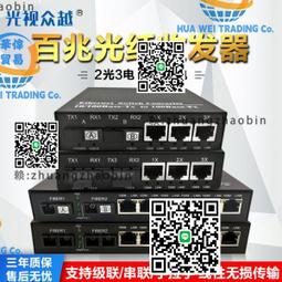 百兆光纖收發器6光2電單多模單雙纖電信級光電轉換器批發 歷史價格詳細信息